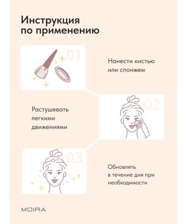 MOIRA Facial powder matting waterproof 300 - Buy Online on GoSupps.com