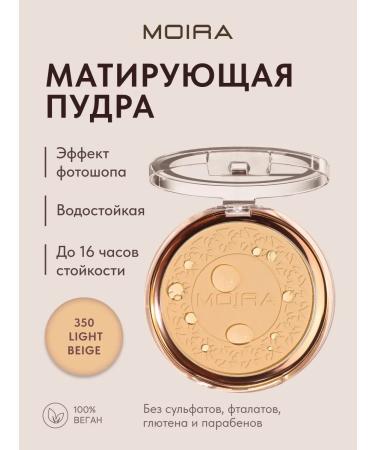 MOIRA Facial powder matting waterproof 350