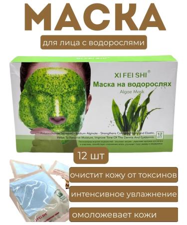 Anhappy1 Face mask with algae