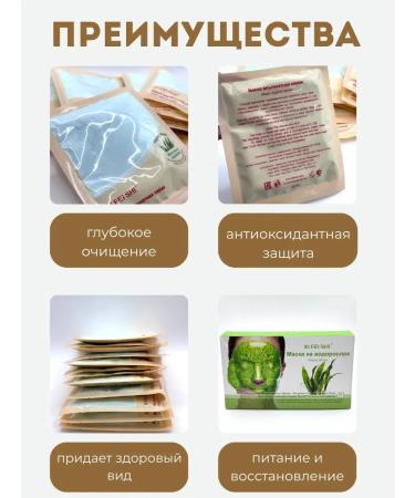 Anhappy1 Face mask with algae - Buy Online on GoSupps.com