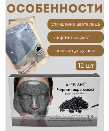 Anhappyintensive Face mask with black caviar - Buy Online on GoSupps.com