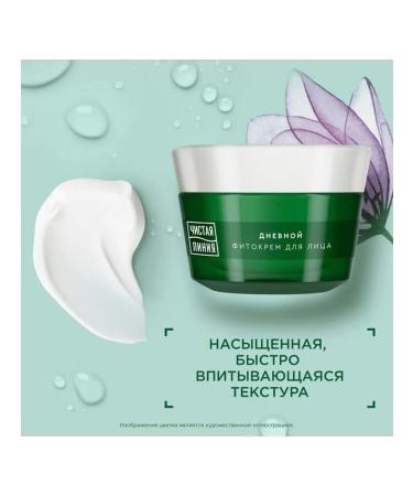 Clean line A set of 3 days of day cream 55+ Contour strengthening 45ml - Buy Online on GoSupps.com