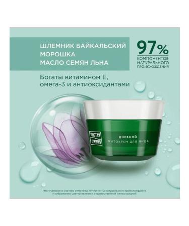 Clean line A set of 3 days of day cream 55+ Contour strengthening 45ml - Buy Online on GoSupps.com