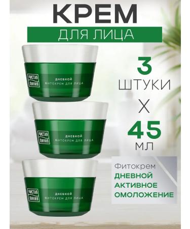 Clean line A set of 3 daily cream 60+ Active rejuvenation 45ml