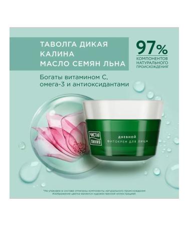 Clean line A set of 3 daily cream 60+ Active rejuvenation 45ml - Buy Online on GoSupps.com