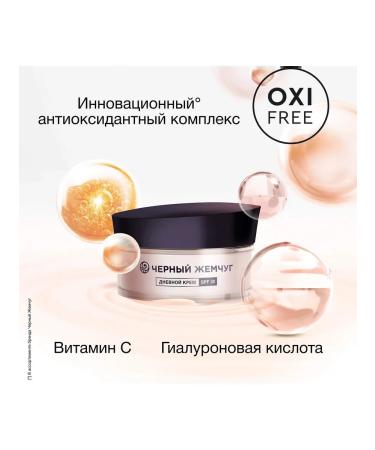 Black Pearl A set of 3 days of a day cream 25+ SPF30 48ml - Buy Online on GoSupps.com