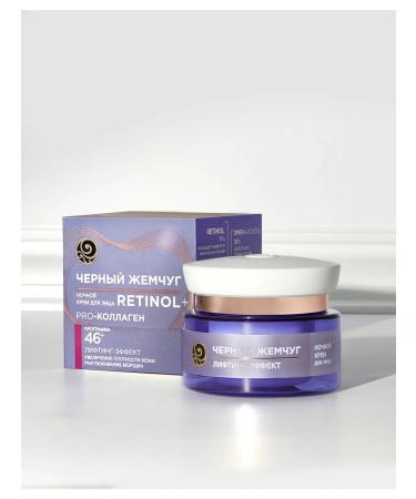 Black Pearl A set of 3 pieces of night cream 46+ Lifting effect 50ml - Buy Online on GoSupps.com