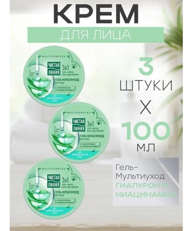 Clean line A set of 3 pieces of gel-mult auxilia with aloe 100ml juice