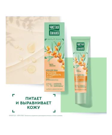 Clean line A set of 3 pieces of night cream power and smoothness 40ml - Buy Online on GoSupps.com
