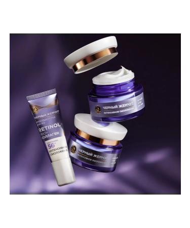 Black Pearl Set of 3 pieces cream 56+ Intensively rejuvenation 50ml - Buy Online on GoSupps.com