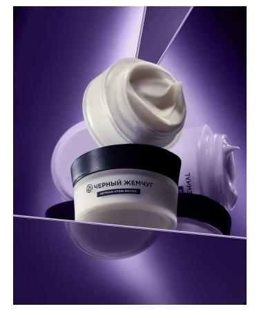 Black Pearl A set of 3 pieces cream mask Night Liftactivator 48ml - Buy Online on GoSupps.com
