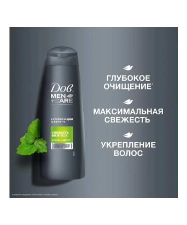 Dav Set of 3 pieces of shampoo Men Fresh Mentol 250ml - Buy Online on GoSupps.com