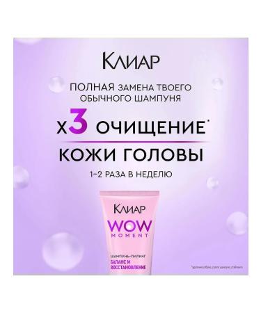 clear A set of 3 pieces of shampoo Balance and recovery 200ml - Buy Online on GoSupps.com