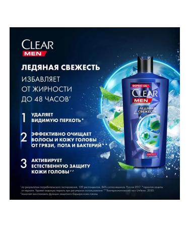 clear A set of 3 pieces of shampoo icy freshness with menthol 650ml - Buy Online on GoSupps.com