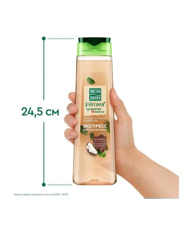 Clean line Set of 3 pieces of shampoo express recovery 400ml - Buy Online on GoSupps.com