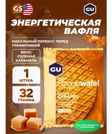 GU Energy Labs Gu Energy Stroopwafel No Caffeine 3 X 32 g Salt Caramel - Buy Online on GoSupps.com