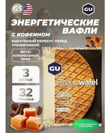 GU Energy Labs Gu Energy Stroopwafel 20mg Caffeine 3 x 32 g caramel-coffee