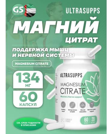 UltraSupps Magnesi Magnesium Citrate 60 capsules