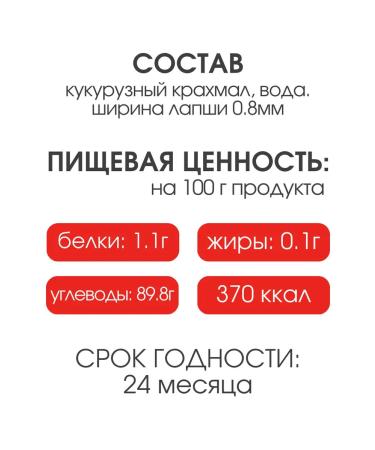 Mai Lao da Glass noodles 0.8 mm Robot 4*500 g - Buy Online on GoSupps.com