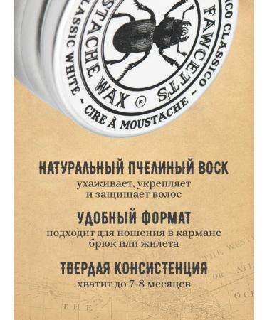 CAPTAIN FAWCETT Bianco Classico mustard wax 15 ml - Buy Online on GoSupps.com