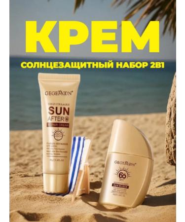 Gegemoon Sunscreen daily cream 2B1 SPF 60+