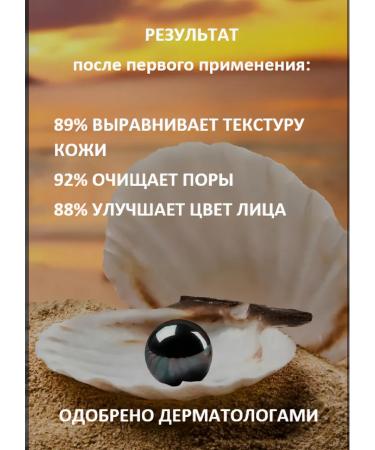 BLACK PEARL Piling-slot for the face Professional 2x120 ml - Buy Online on GoSupps.com