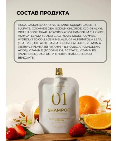 Ederra YOURLAB Restoring shampoo 100 ml - Buy Online on GoSupps.com