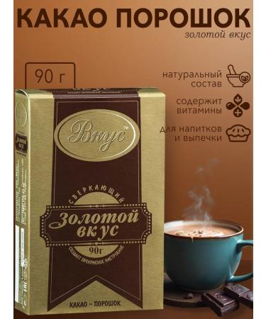 Taste Gold cocoa 90 grams