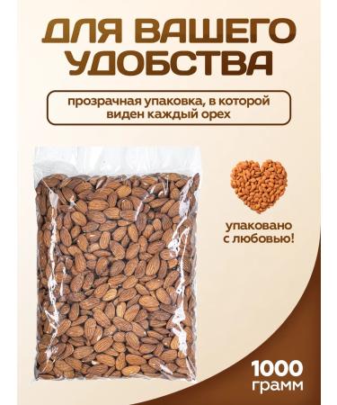 100 Natural Almonds raw cleaned 1 kg - Buy Online on GoSupps.com