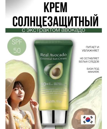 T&more SUN SUPROCE SPF 50 with avocado