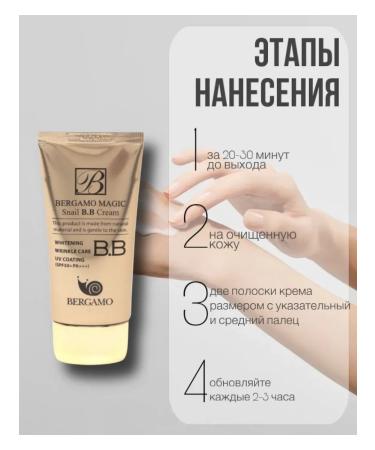 T&more BB cream with mucin Snail BB Snail Cream SPF 50+ - Buy Online on GoSupps.com