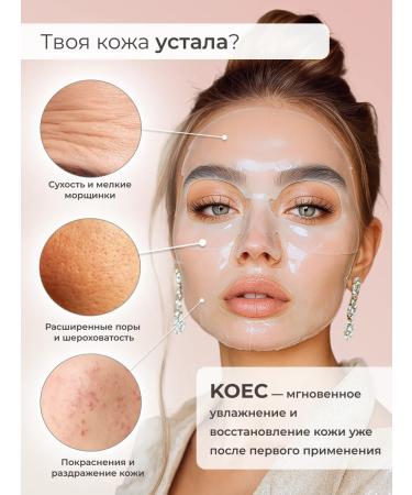 KOEC Korean Hydrogel Collagen Face Masks 4-Piece Set - Buy Online on GoSupps.com