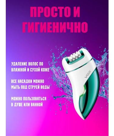 Electric epilator for painless hair removal