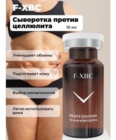 Fusion Mesotherapy Complex against cellulite F-XBC Body
