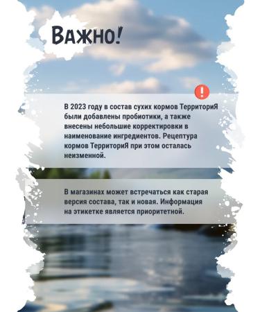 Territory Feed for small breeds of dogs with white fish 2.5 kg - Buy Online on GoSupps.com