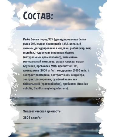 Territory Feed for small breeds of dogs with white fish 2.5 kg - Buy Online on GoSupps.com