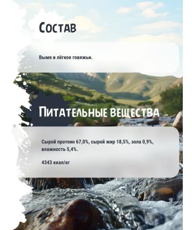 Territory Goodies for small large dogs and cats light and udder - Buy Online on GoSupps.com