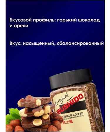 Soluble Bushido Original 2 pcs 100 grams - Buy Online on GoSupps.com