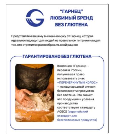 Garnets Flour without gluten universal 6*600g - Buy Online on GoSupps.com