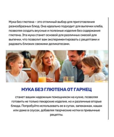 Garnets Flour without gluten universal 6*600g - Buy Online on GoSupps.com