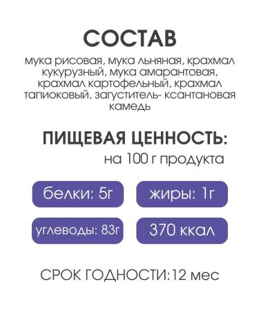 Garnets Flour without gluten universal 3*600g - Buy Online on GoSupps.com