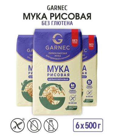 Garnets Rice flour without gluten -grain gluten 6*500g