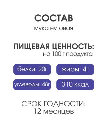 Garnets Gluten flour 3*400g - Buy Online on GoSupps.com