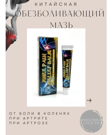 NUNAJAN Sumifun pain in knees for arthritis