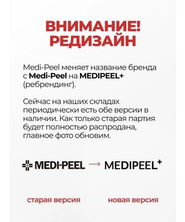 medipeel Moisturizing face toner - Buy Online on GoSupps.com