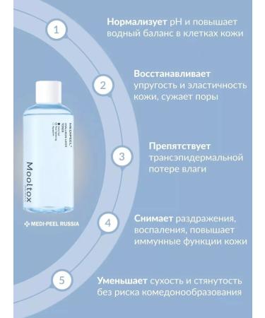 medipeel Moisturizing face toner - Buy Online on GoSupps.com