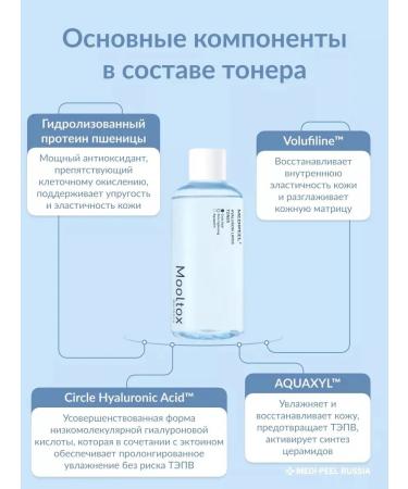 medipeel Moisturizing face toner - Buy Online on GoSupps.com