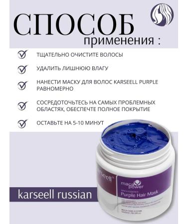 KARSEELL Karsell set of masks of 500ml and oil 50ml - Buy Online on GoSupps.com
