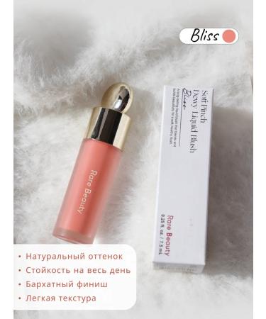 Rare Beauty Facial blush liquid - Buy Online on GoSupps.com