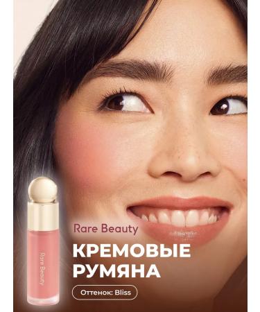 Rare Beauty Facial blush liquid - Buy Online on GoSupps.com